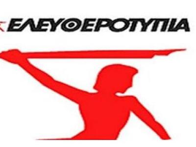 Συνέντευξη Τύπου για την επανέκδοση της ...