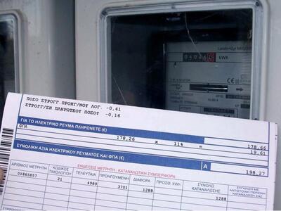 Πρόστιμα στη ΔΕΗ αν δεν κόβει το ρεύμα -...