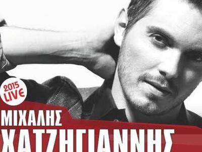Πάτρα: Απόψε στις 8 συναυλία του Μιχάλη ...