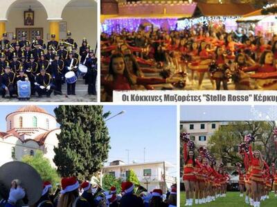 Στο Αίγιο απόψε η youth  band της Δημοτι...