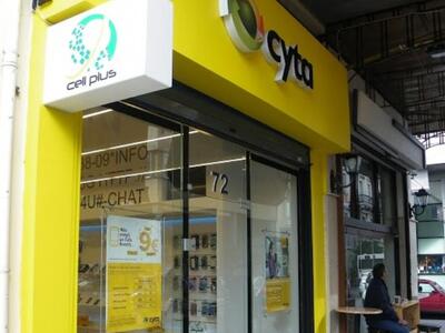  Νέο  κατάστημα της CYTA SPOT στην Πάτρα