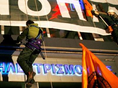 ΠΩΛΕΙΤΑΙ κι επισήμως η ΔΕΗ - Πέρασε από ...