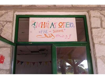 Ηλεία: Αυτό είναι το νηπιαγωγείο στο Κέν...