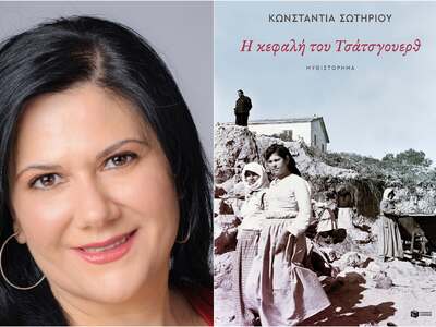 Τα αγενή μέταλλα της Ιστορίας