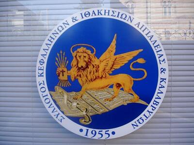 Αιγιάλεια: Πρόσκληση για απογευματινό κα...