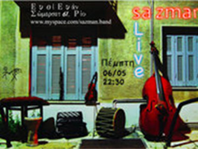 Οι SAZMAN στο Ευοί Ευάν στην Πάτρα