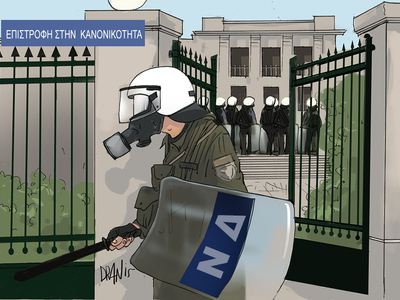 Η αστυνομία, τα πανεπιστήμια και η επιστ...