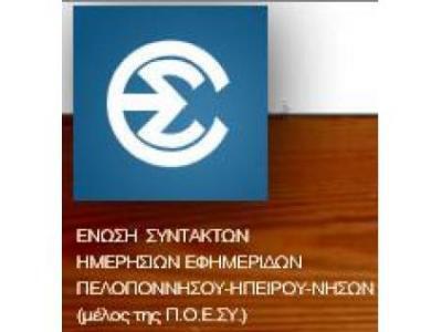 Έκλεισε η εφημερίδα "Σημερινή"...