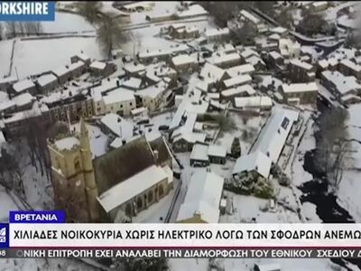 Στα λευκά έχει ντυθεί η Βρετανία