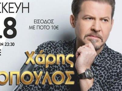 Μία live μουσική εμφάνιση θα πραγματοποι...