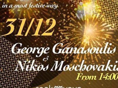 Το Σάββατο, αποχαιρετούμε το 2016, από ν...