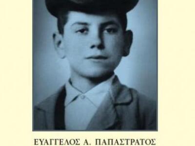 Κυκλοφορεί η αυτοβιογραφία του Αγρινιώτη...