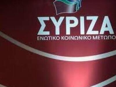 Ανοικτή πολιτική εκδήλωση του ΣΥΡΙΖΑ Αχα...