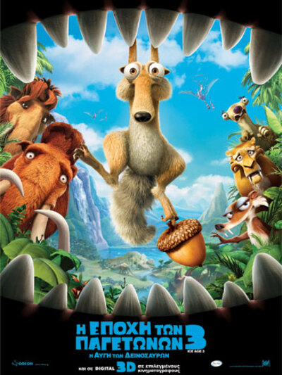 Κυριακή 27 Σεπτεμβρίου 2009: Σινεμά για τα παιδιά