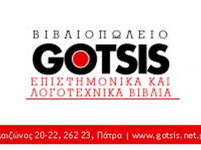 Τα βιβλία του Καλοκαιριού... Μην τα χάσετε!