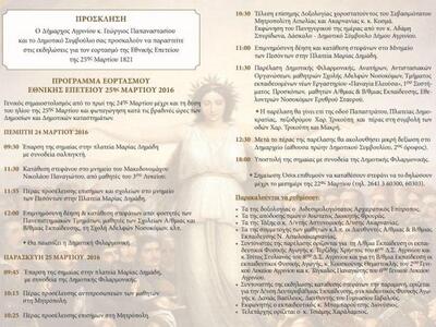 Κάντε κλικ στην εικόνα για μεγέθυνση