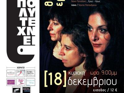 "Θαλασσινοί έρωτες" του Παπαδι...