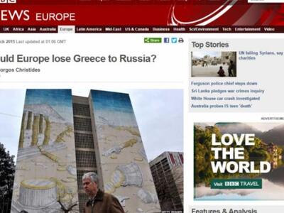 BBC: Μπορεί η Ευρώπη να χάσει την Ελλάδα...