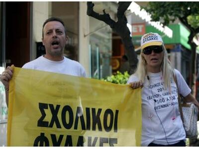 Πορεία στο υπουργείο Διοικητικής Μεταρρύ...