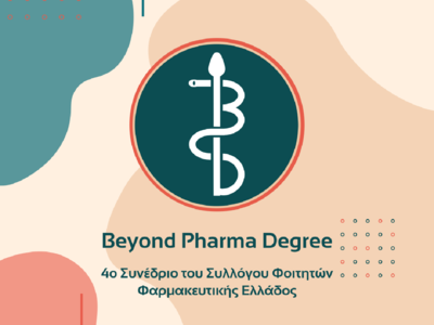 Ανακοίνωση Συνεδρίου Φοιτητών Φαρμακευτι...