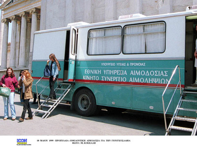 Μακάβρια φάρσα με το αίμα ή απάτη;