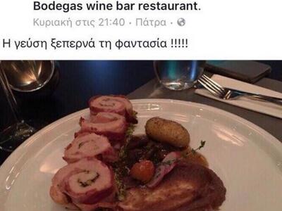 VIRAL και νέα μόδα γίνονται οι φώτο από ...