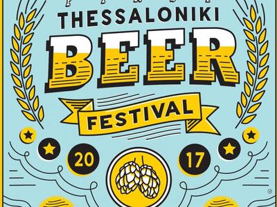 Διήμερο "μπιροποσίας" το πρώτο...