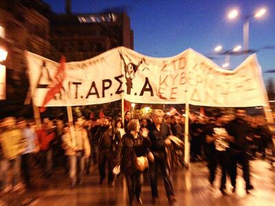 ΑΝΤΑΡΣΥΑ: Όχι στην κρατική χρηματοδότηση...