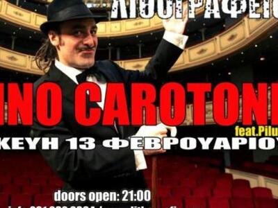 Απόψε στο Λιθογραφείον της Πάτρας ο &quo...