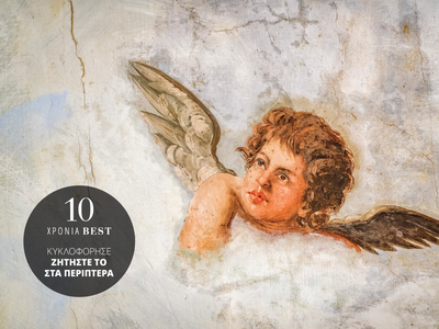 Οροφογραφίες από την Αγίου Νικολάου και ...