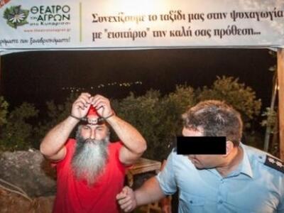 Χειροπέδες στον Πολιτισμό ... για ένα τραγούδι!