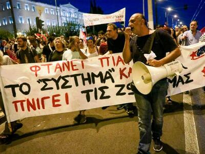 Πορεία αλληλεγγύης για τους πυρόπληκτους...