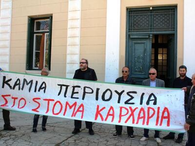 Απέχουν από τους πλειστηριασμούς οι συμβ...