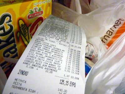 Οι αποδείξεις τεκμήριο εις βάρος φορολογουμένων!