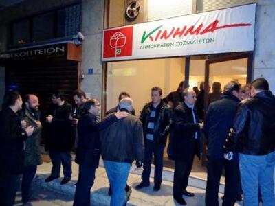 Αίγιο: Άνοιξε το εκλογικό κέντρο του ΚΙ.ΔΗ.ΣΟ.