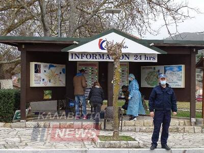 φωτογραφία kalavrytanews.com