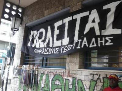 Πάτρα: Συγκροτείται επιτροπή εξωσωματική...