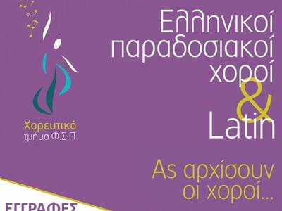 Πάτρα: Ξεκίνησαν οι εγγραφές στον Φυσιολ...