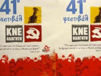 Πάτρα: Κορυφώνονται σήμερα οι εκδηλώσεις...