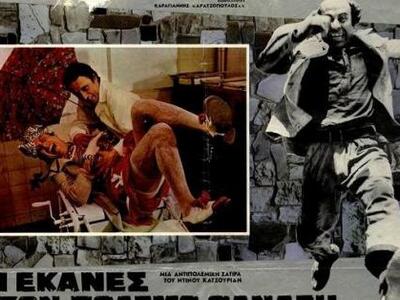 Παμμικρασιατικός: Τι έκανες στον πόλεμο Θανάση; 