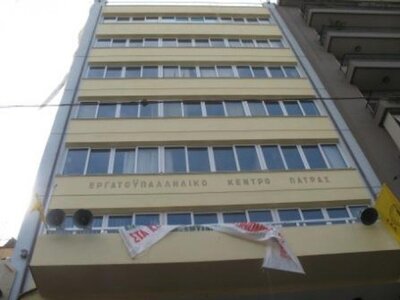 Πάτρα: Συλλαλητήριο από το Εργατικό Κέντ...