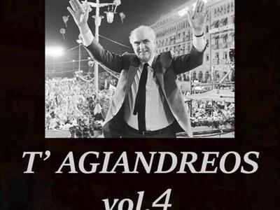 T' Agiandreos vol.4, την Πέμπτη το απόγε...