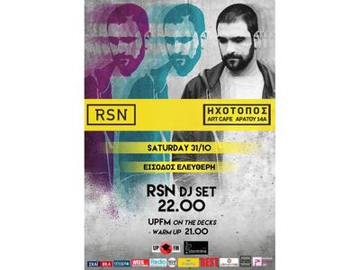 Ο RSN για πρώτη φορά στην Πάτρα, στις 31...