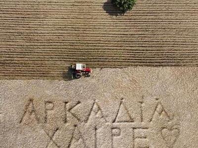 Πάτρα: Το «Κοινοτικόν» προβάλλει τη νέα ...