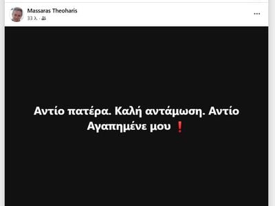 ΠΑΤΡΑ: Θρήνος για έναν ιερέα που αγαπήθηκε από όλη την πόλη - Η ΤΕΡΑΣΤΙΑ ΠΡΟΣΦΟΡΑ ΤΟΥ - ΦΩΤΟ