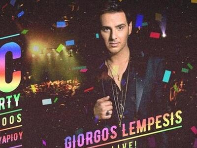 Πάτρα: Σε αποκριάτικο πάρτι το Σάββατο l...