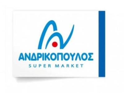 Συγκέντρωση τροφίμων στα super market Αν...