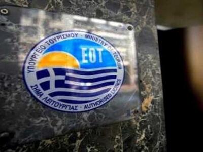 Κοινωνικός Τουρισμός για Όλους 2014 :Ξεκ...