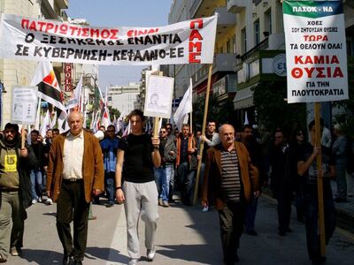 Διαμαρτυρία εργαζομένων και πορεία του Π...