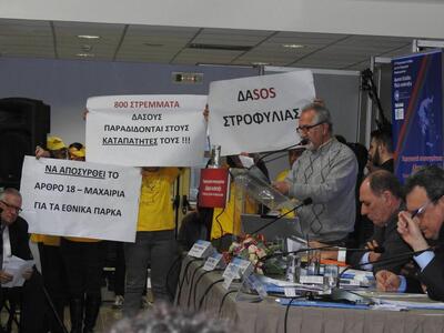 Η ΟΙΚΙΠΑ εξέφρασε τη διαμαρτυρία της για...